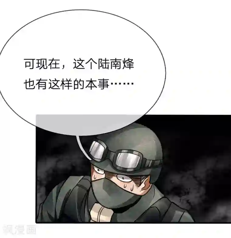 绝世兵王第78话