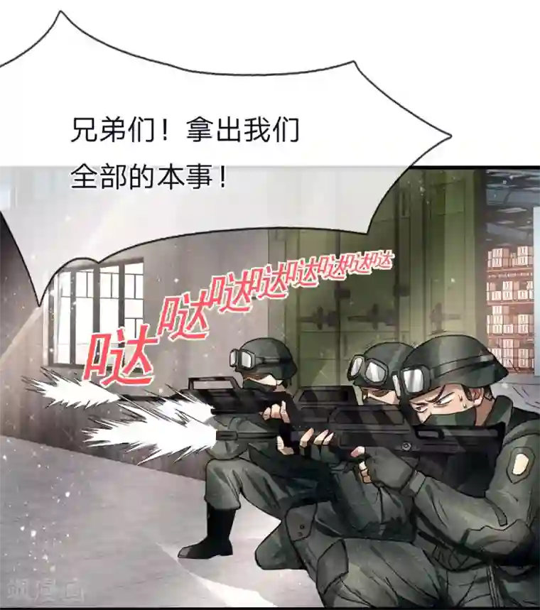 绝世兵王第78话