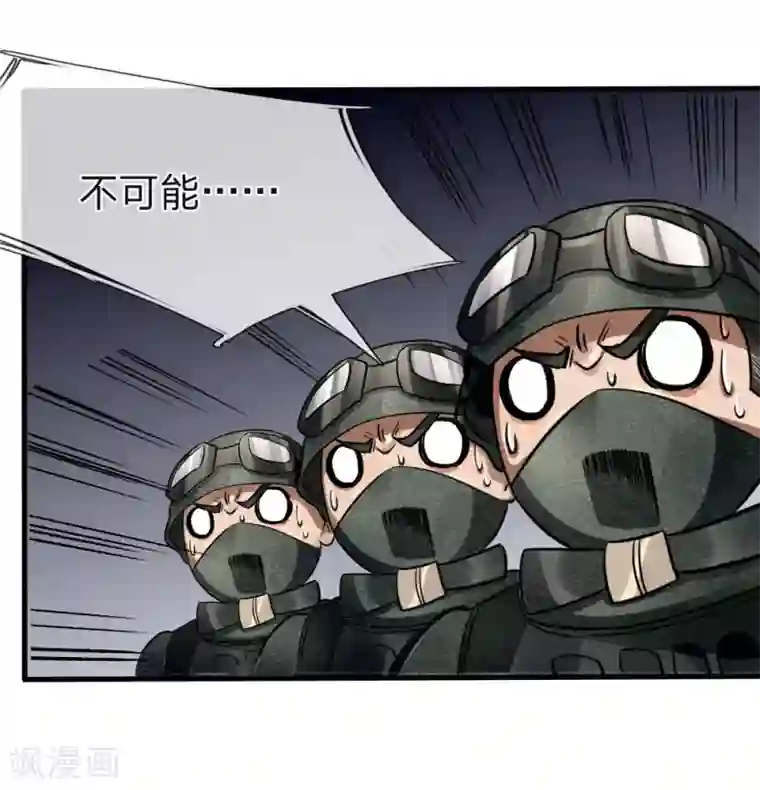 绝世兵王第78话