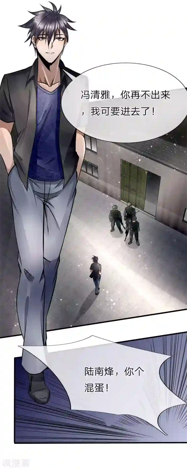 绝世兵王第78话