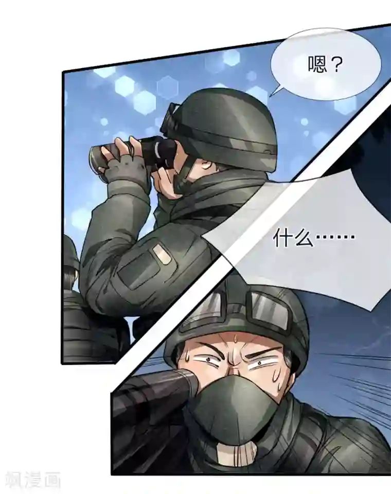 绝世兵王第78话