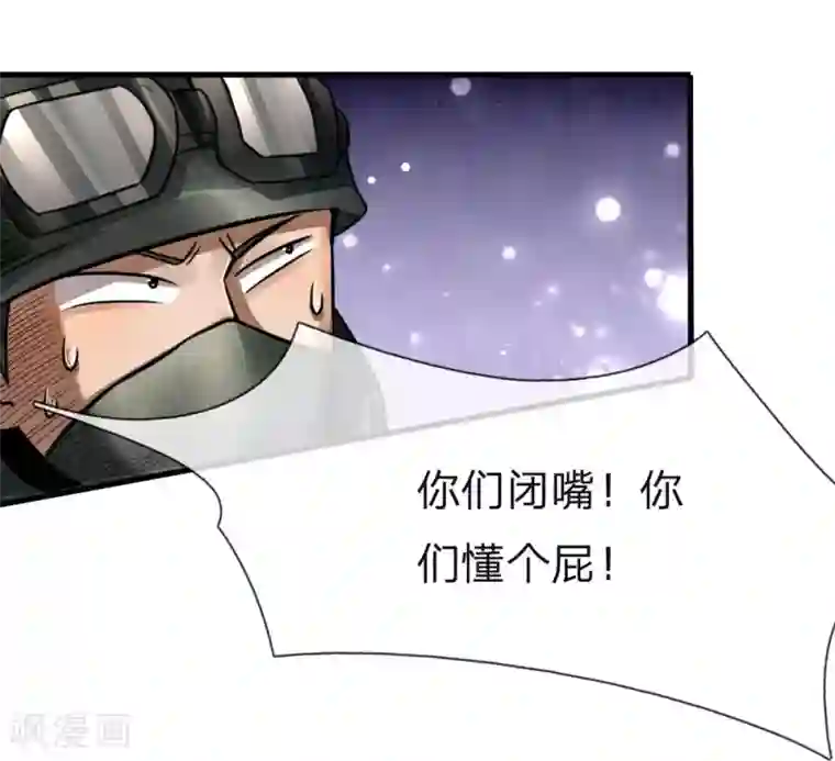 绝世兵王第78话