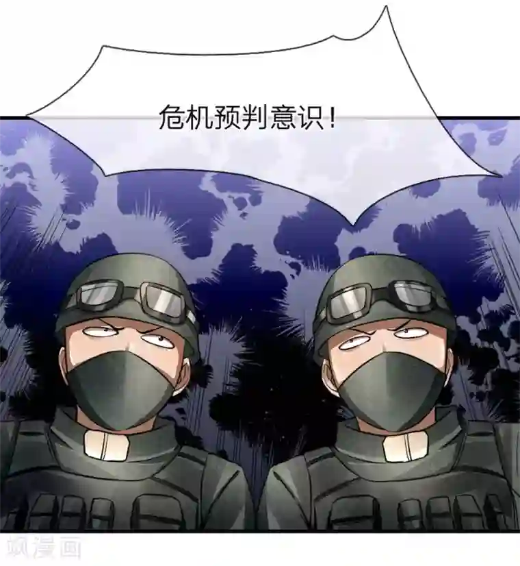 绝世兵王第78话