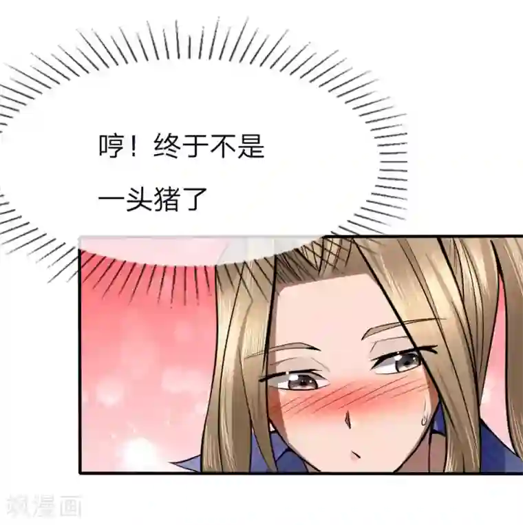 绝世兵王第79话