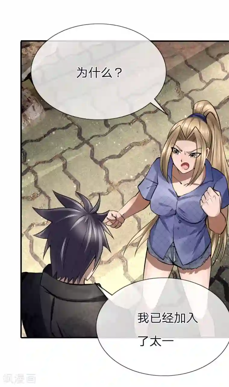 绝世兵王第79话