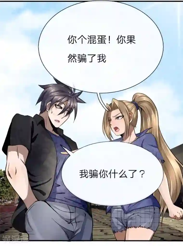 绝世兵王第79话