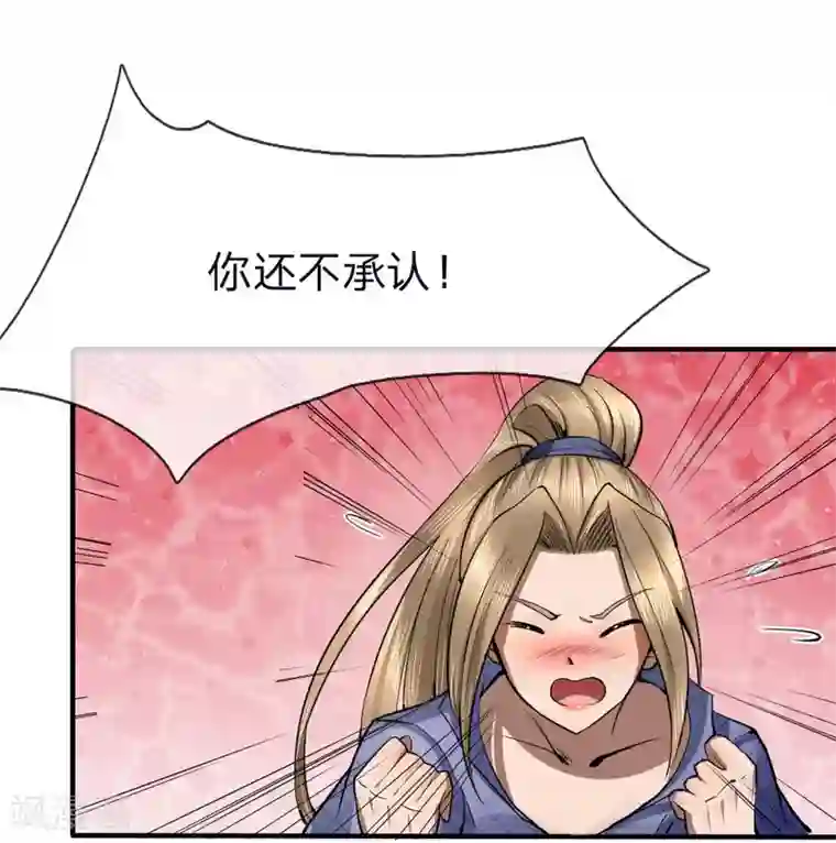 绝世兵王第79话