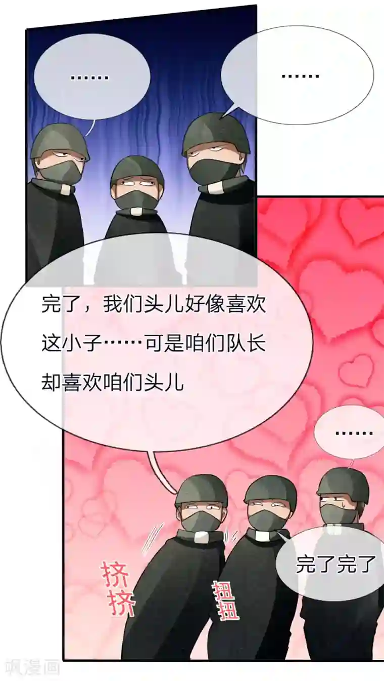 绝世兵王第79话