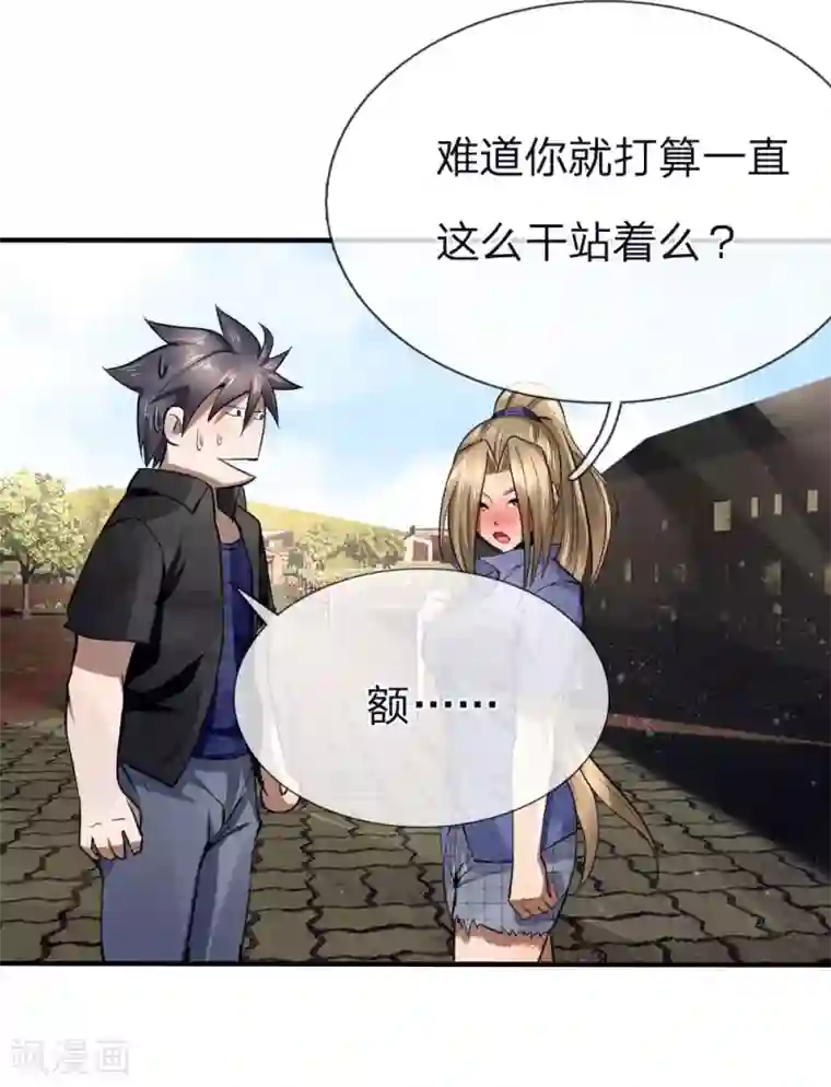 绝世兵王第79话