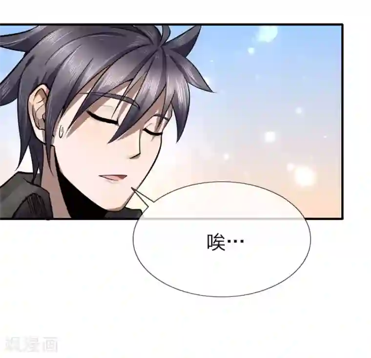 绝世兵王第79话