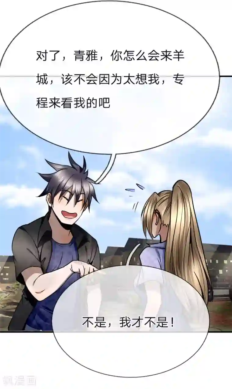 绝世兵王第80话