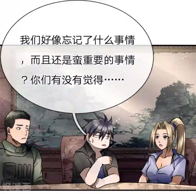 绝世兵王第80话