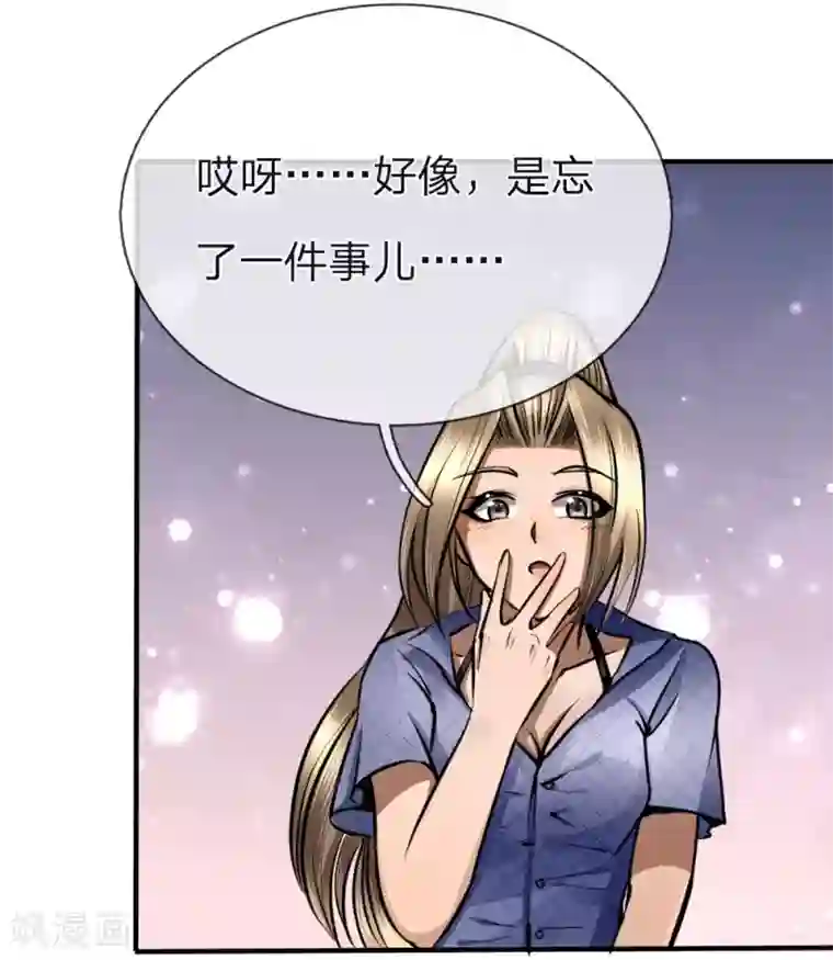 绝世兵王第80话