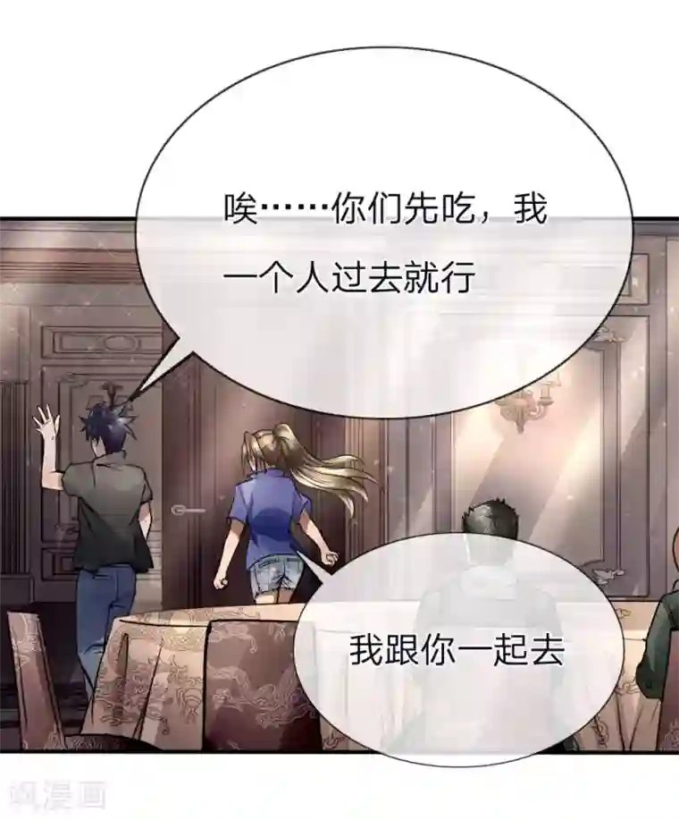 绝世兵王第80话