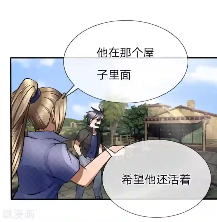 绝世兵王第80话