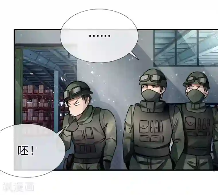 绝世兵王第80话