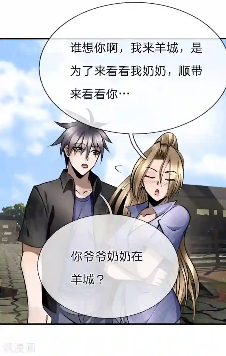 绝世兵王第80话