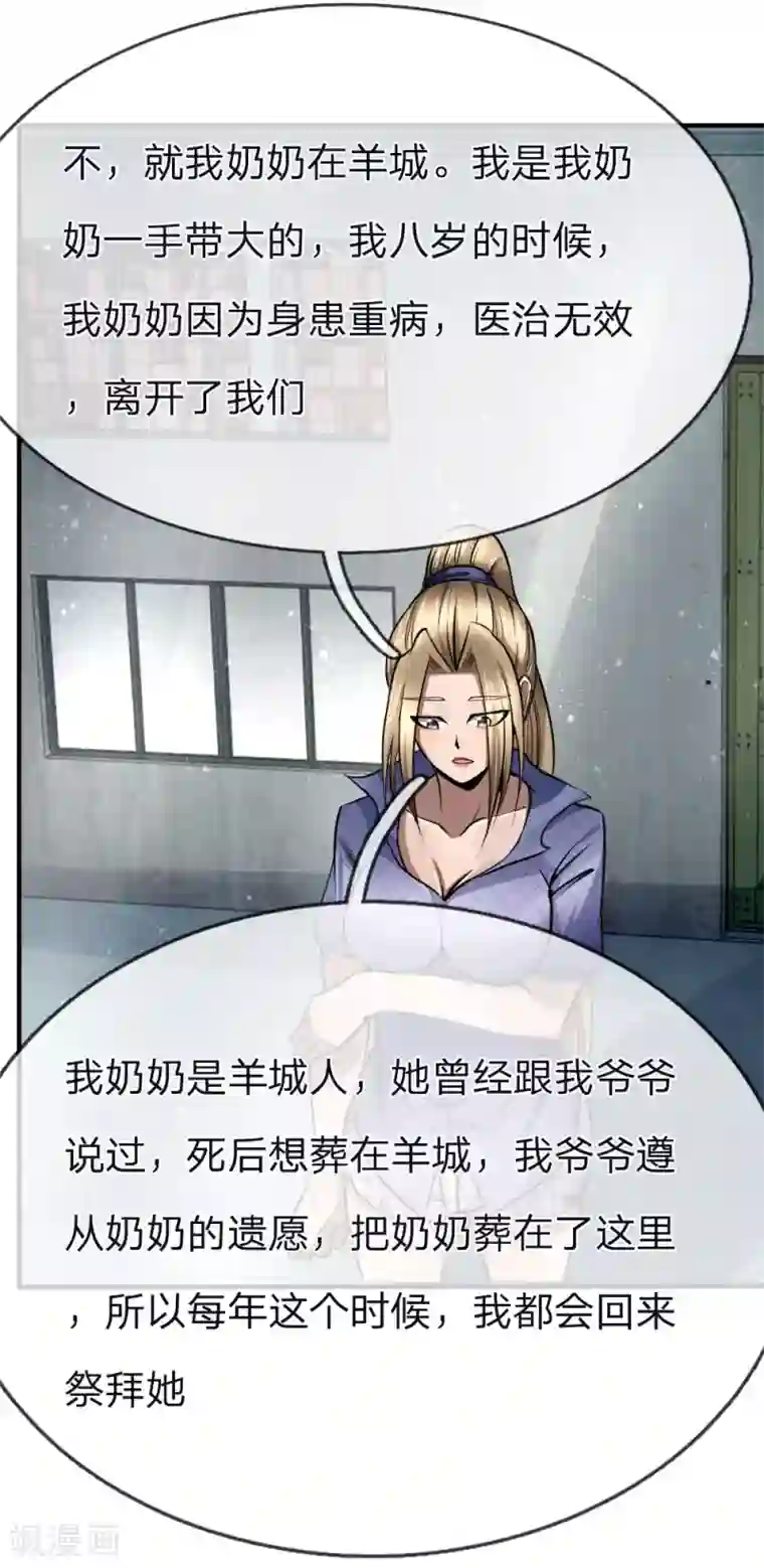 绝世兵王第80话