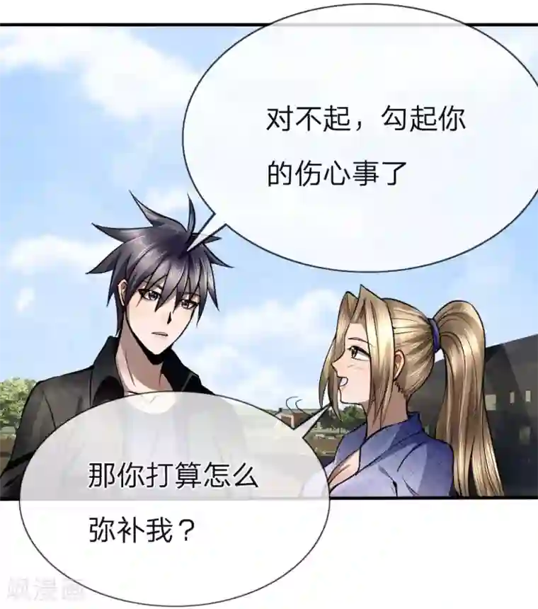 绝世兵王第80话