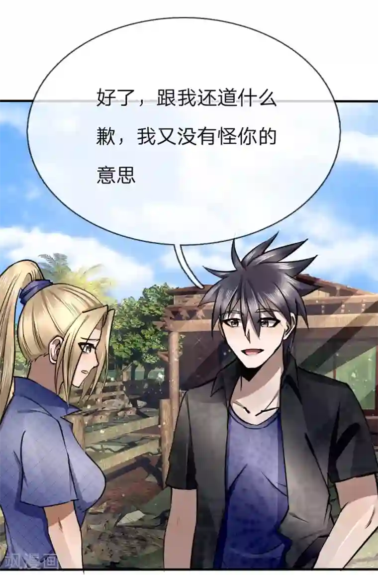 绝世兵王第81话