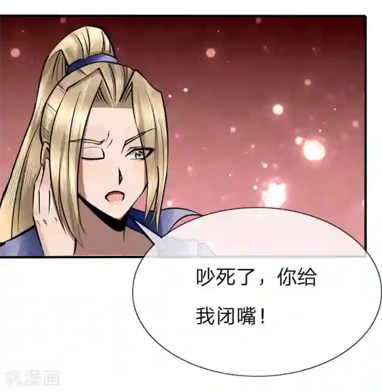 绝世兵王第81话