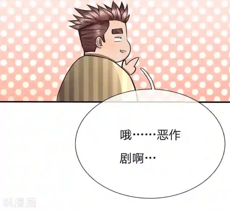 绝世兵王第81话