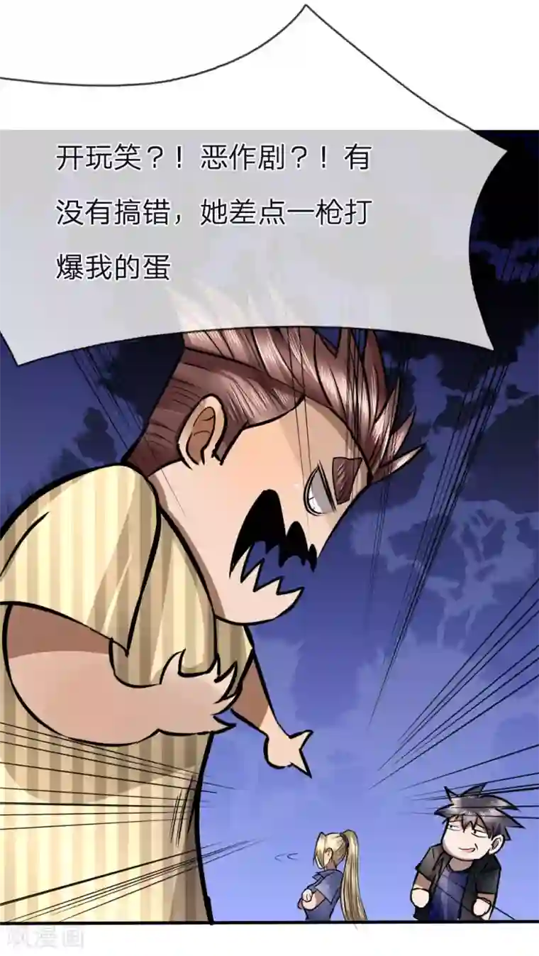 绝世兵王第81话