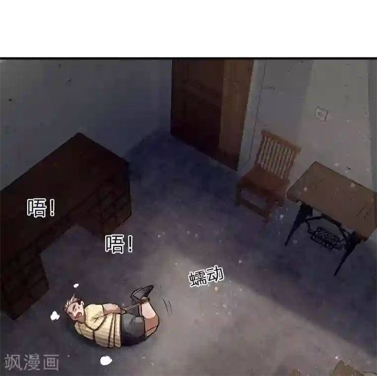 绝世兵王第81话