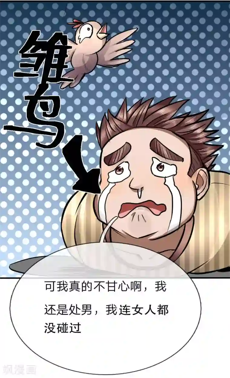 绝世兵王第81话