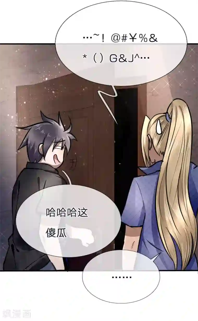 绝世兵王第81话