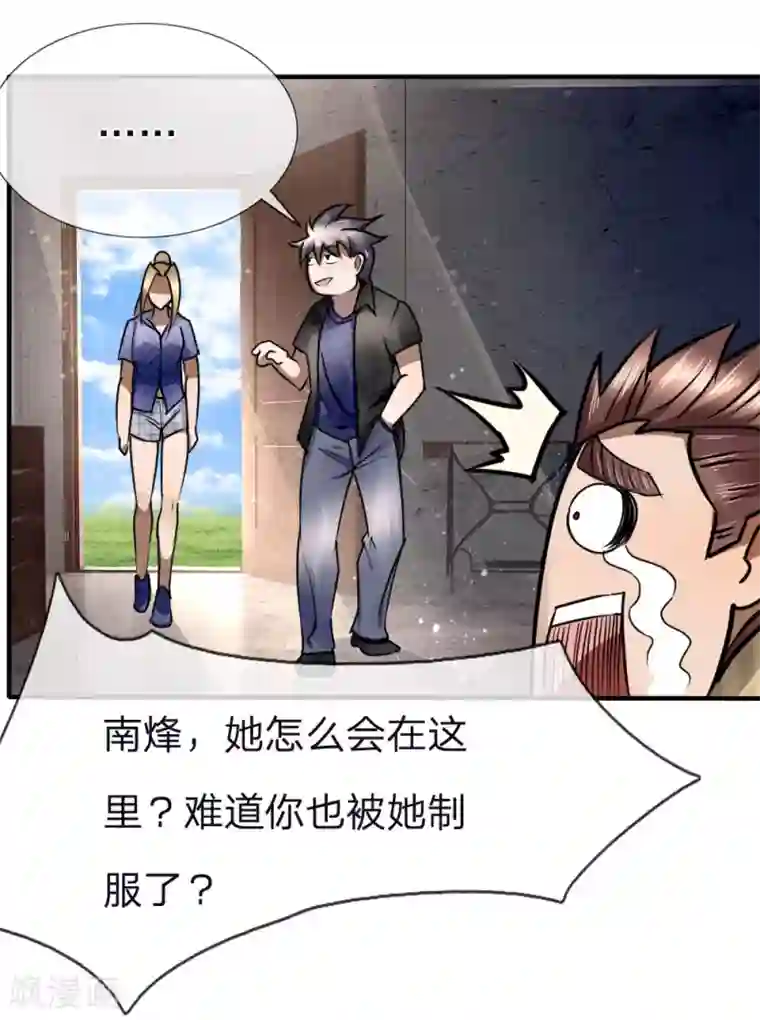 绝世兵王第81话