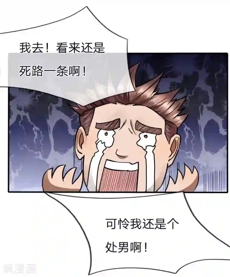 绝世兵王第81话