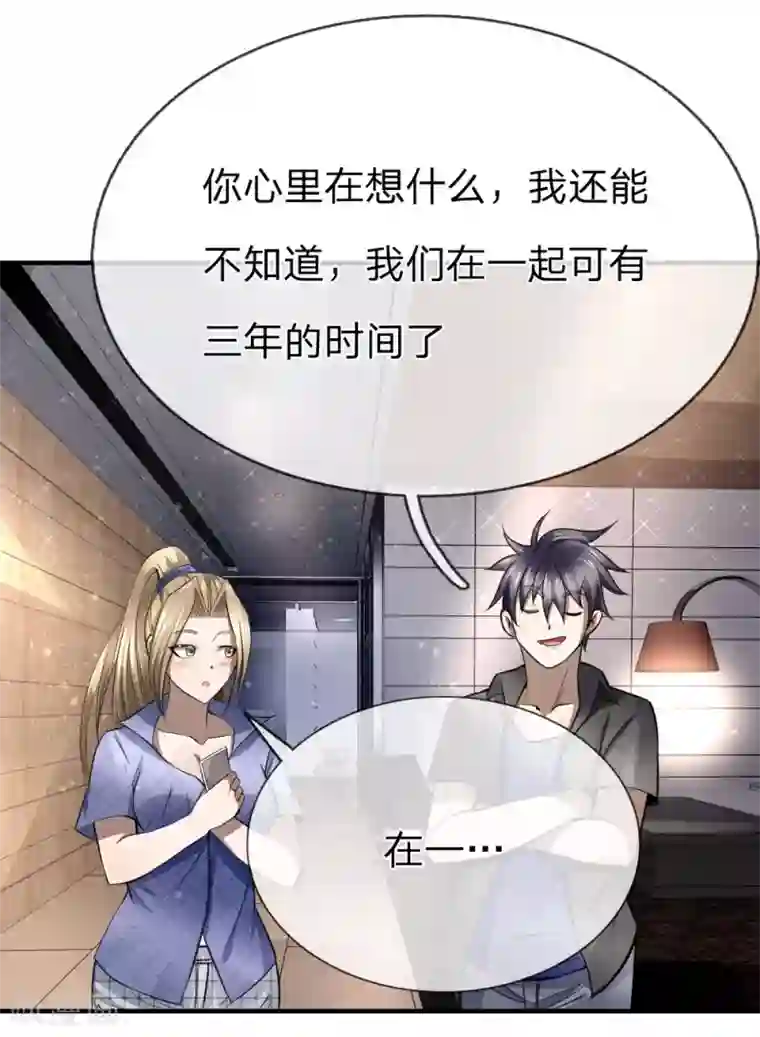 绝世兵王第82话