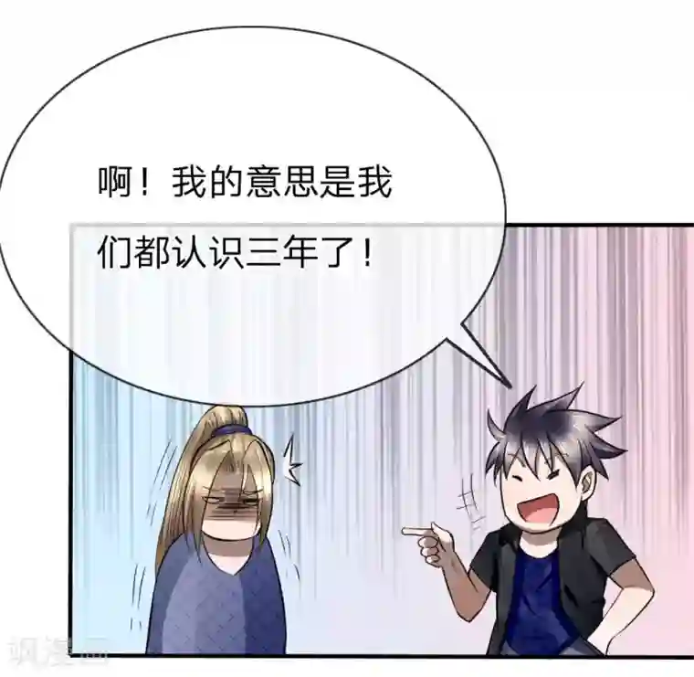 绝世兵王第82话