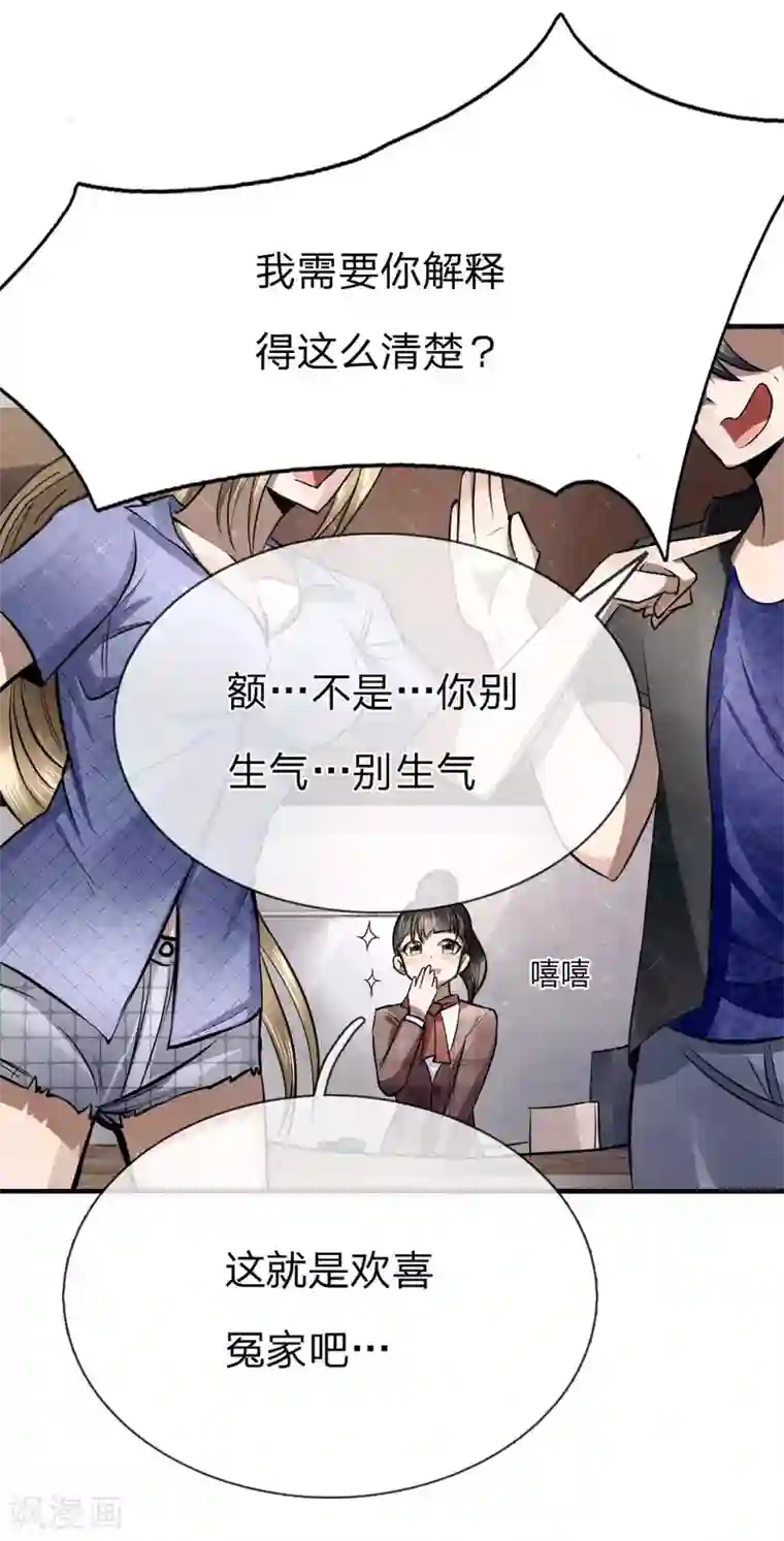 绝世兵王第82话