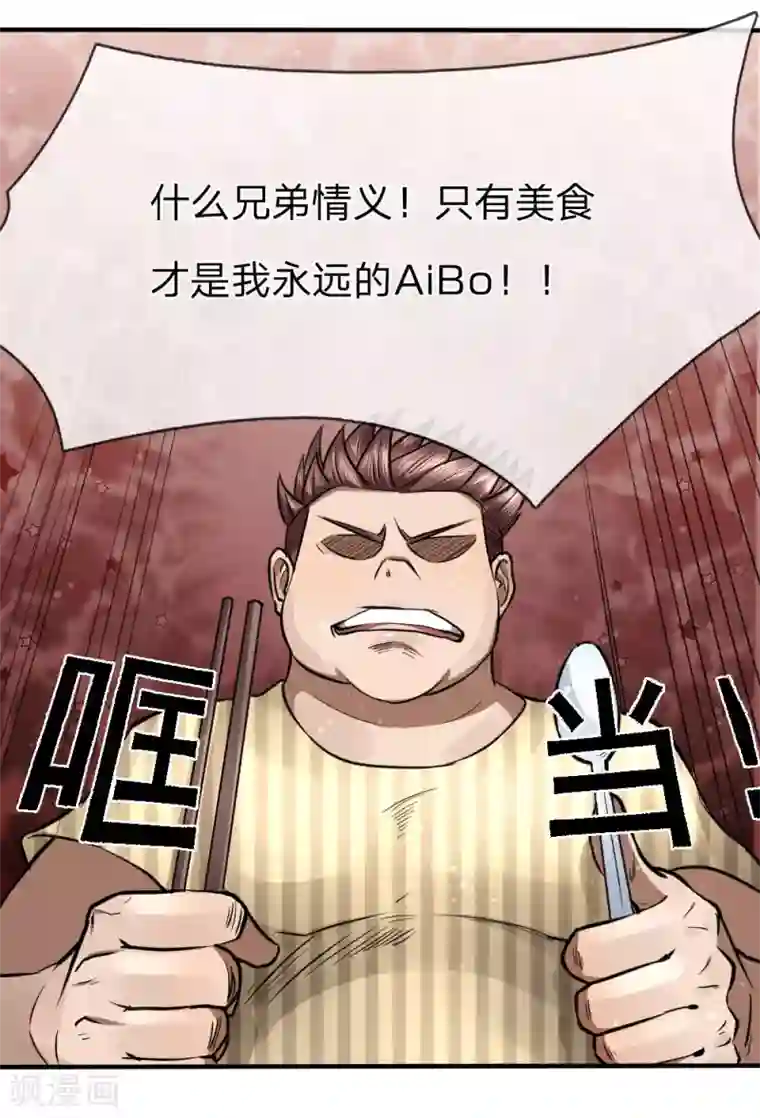 绝世兵王第82话