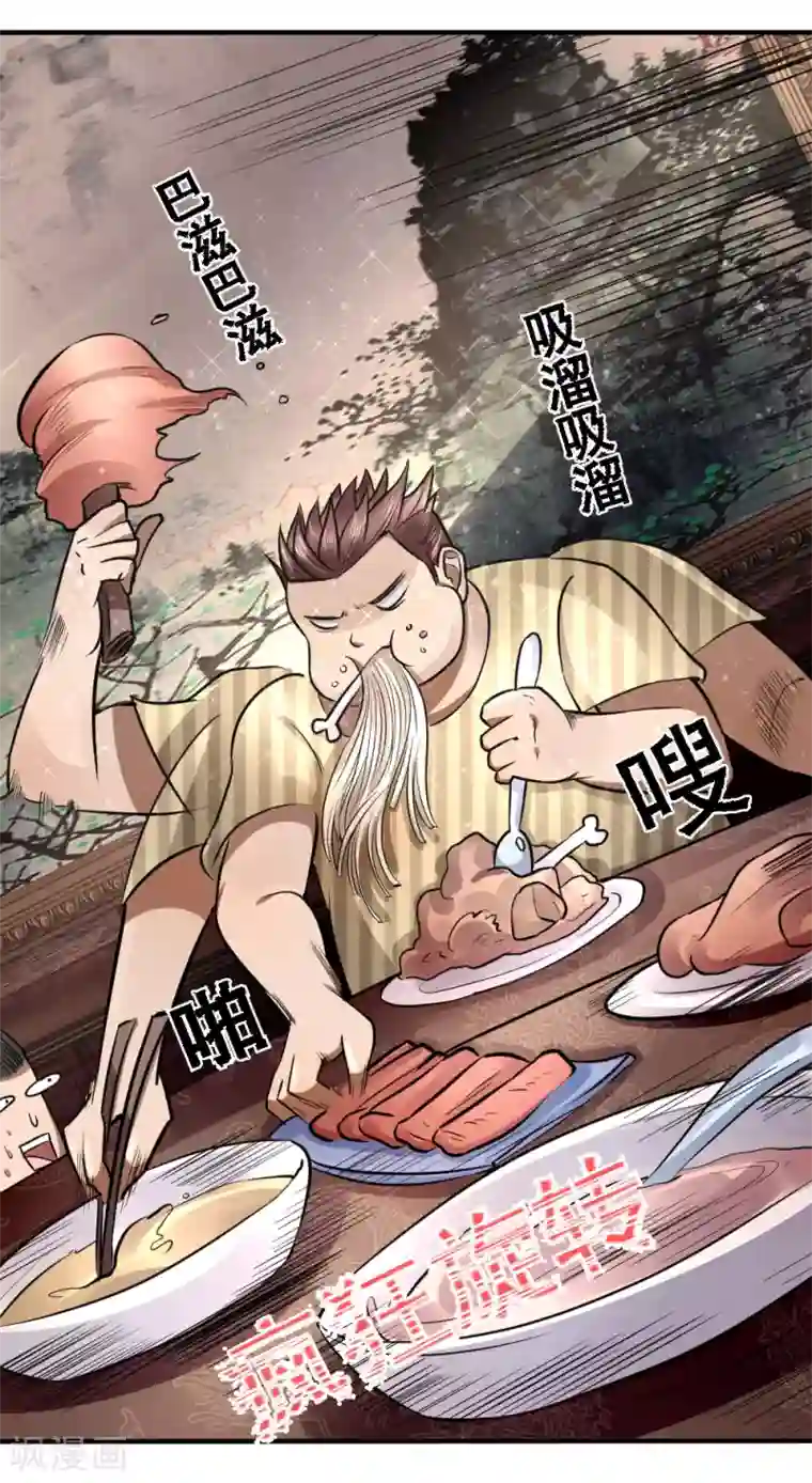 绝世兵王第82话