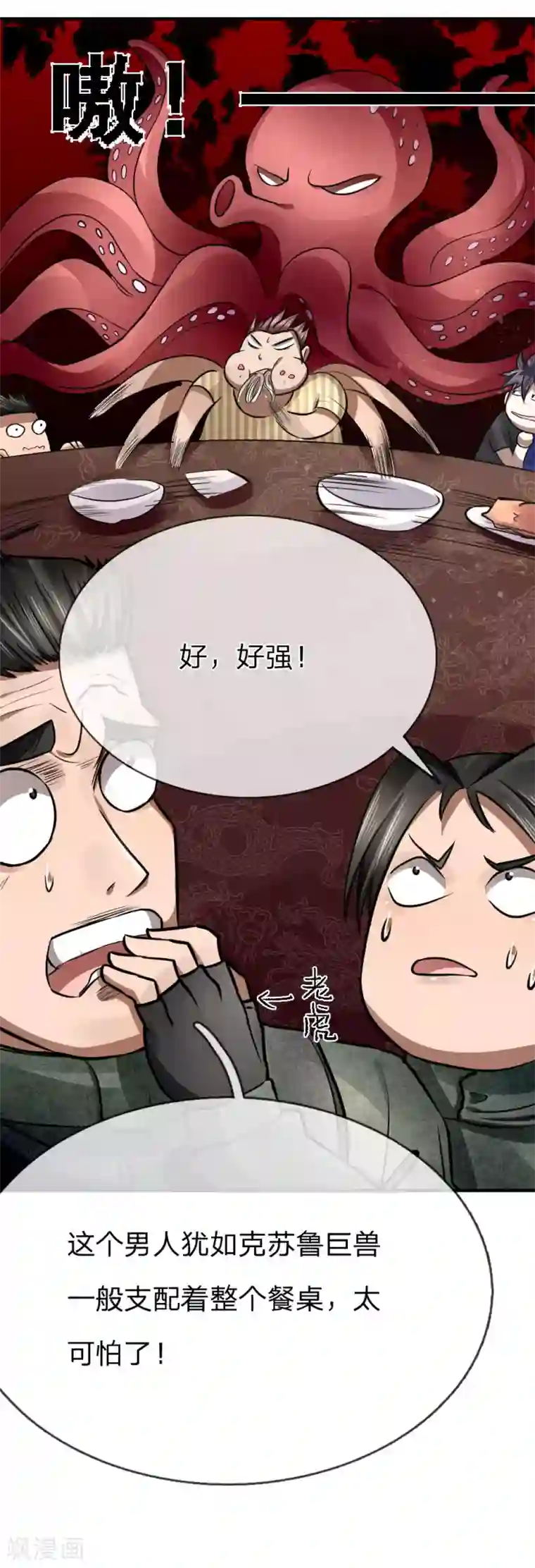 绝世兵王第82话