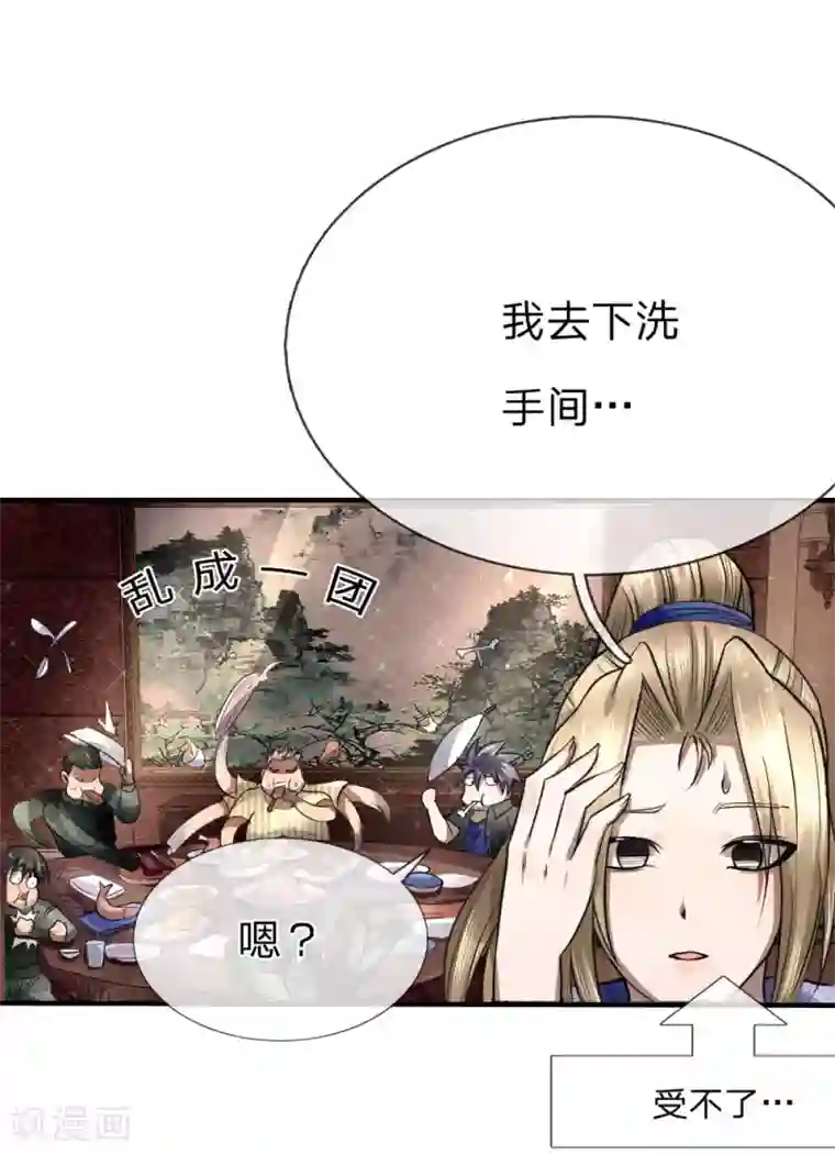 绝世兵王第82话