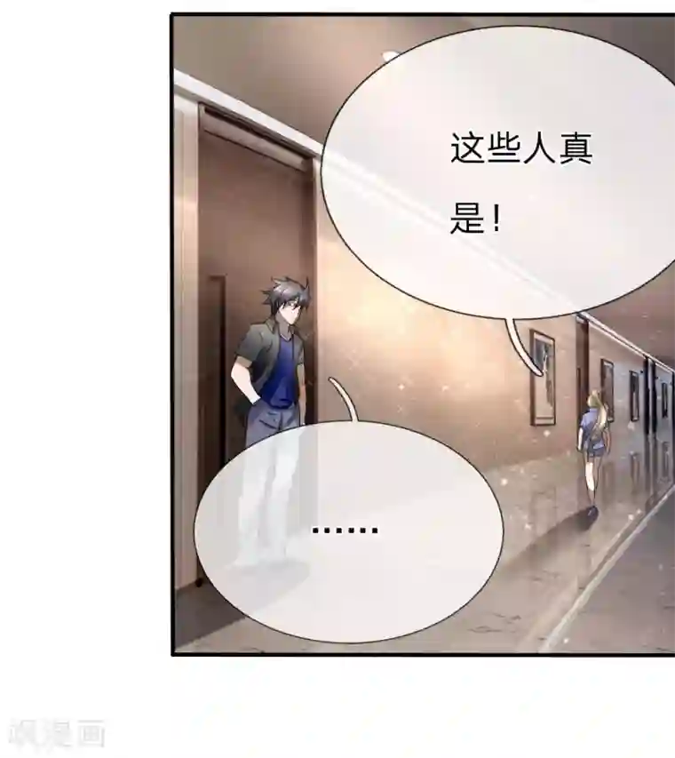 绝世兵王第82话