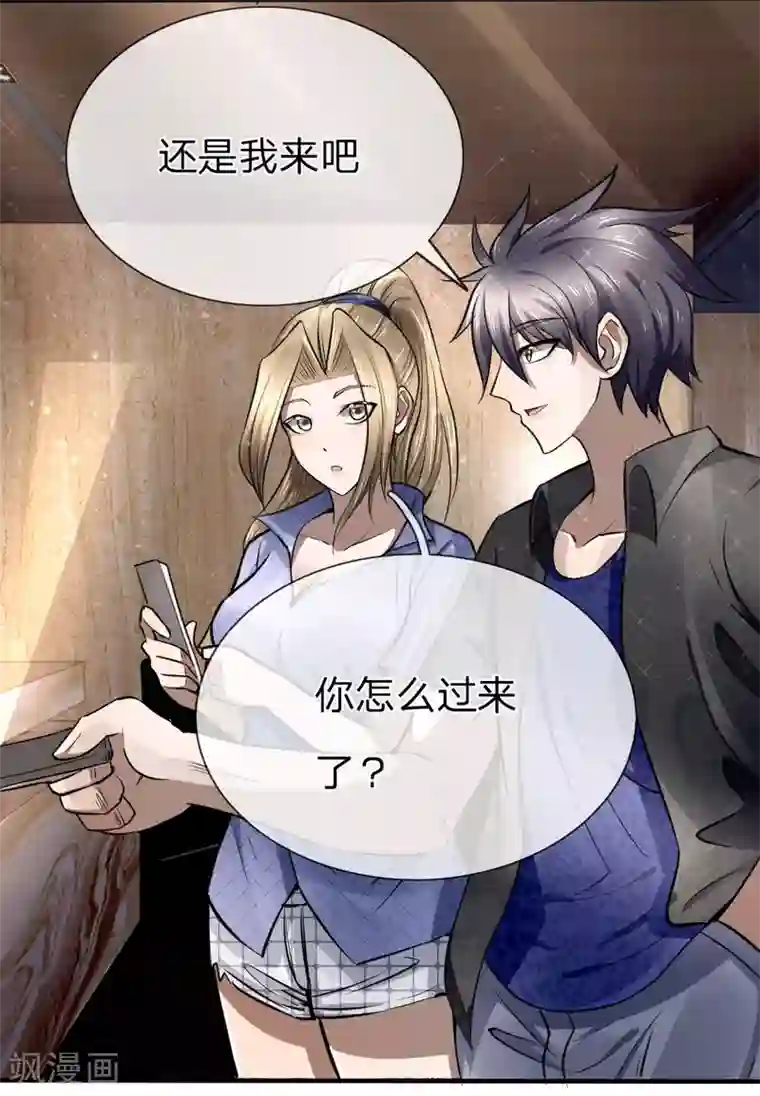 绝世兵王第82话