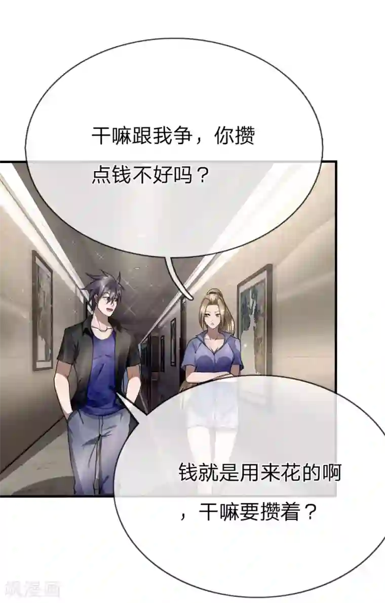 绝世兵王第83话