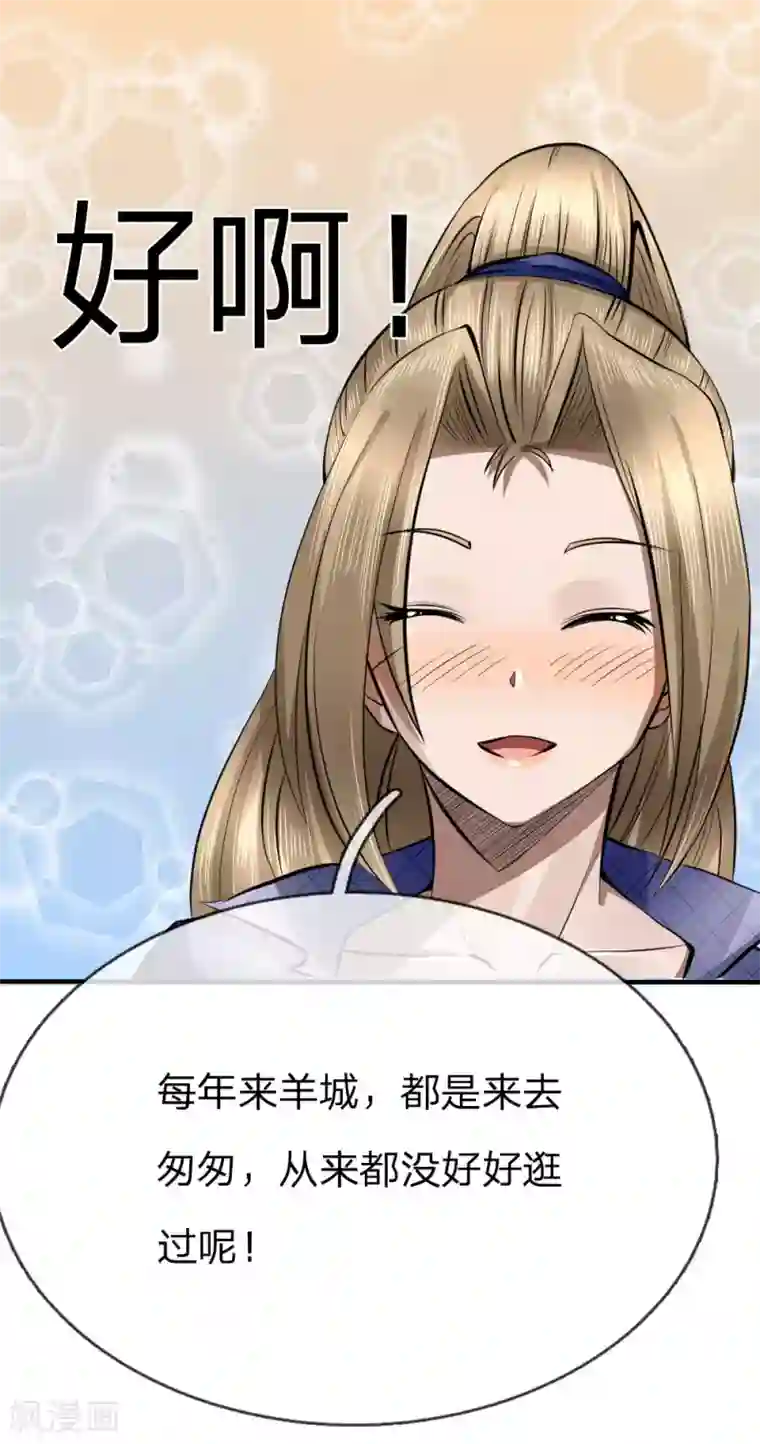 绝世兵王第83话