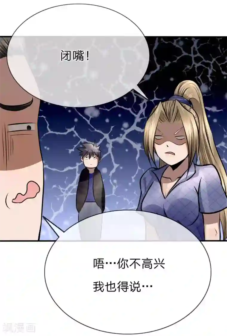 绝世兵王第83话