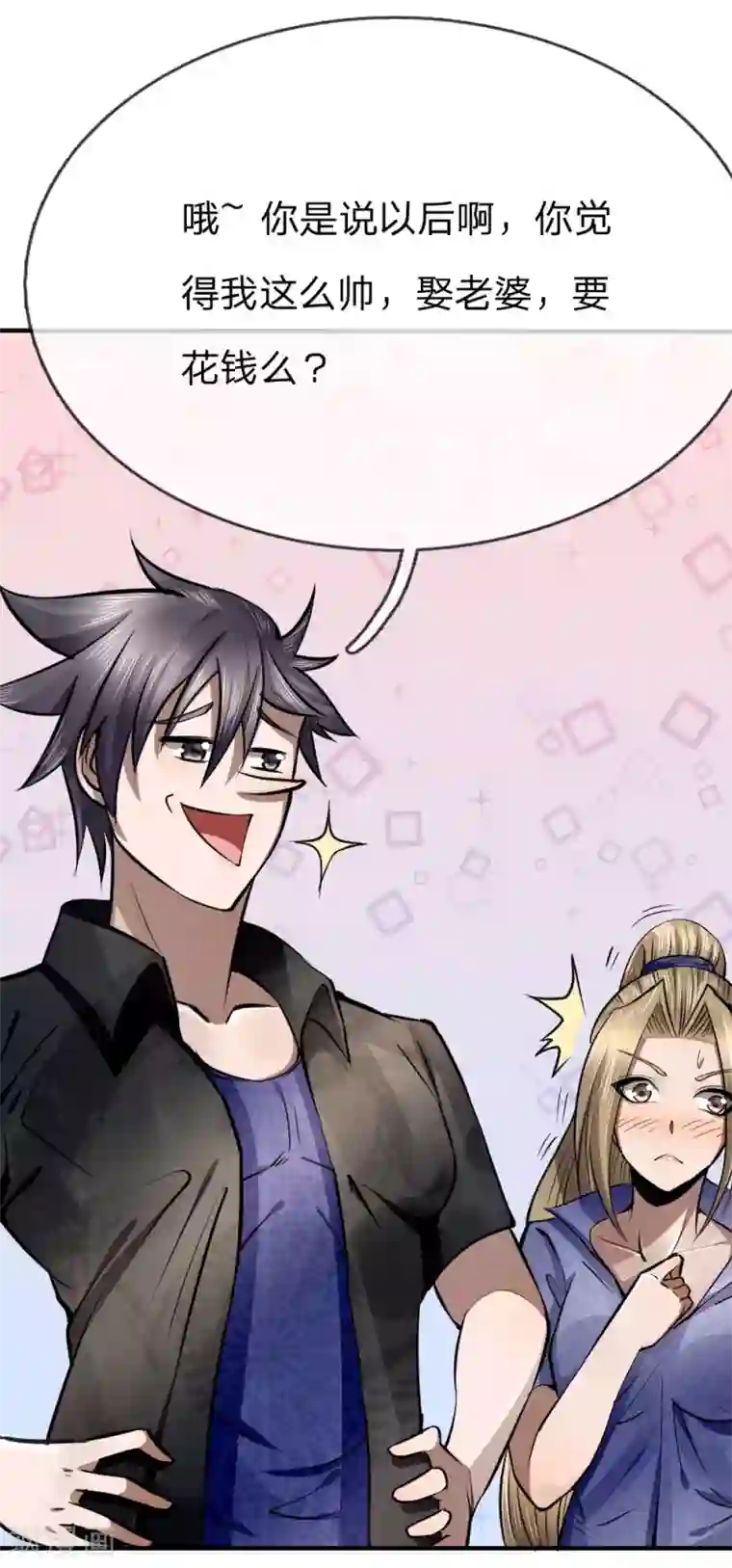 绝世兵王第83话