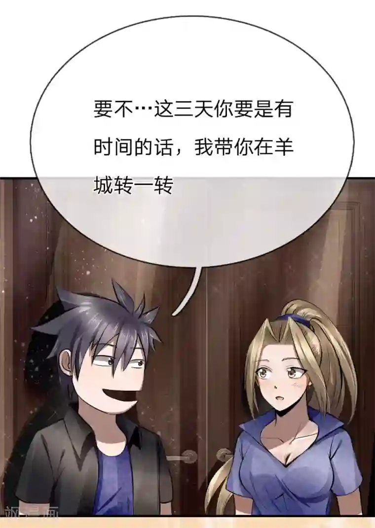 绝世兵王第83话