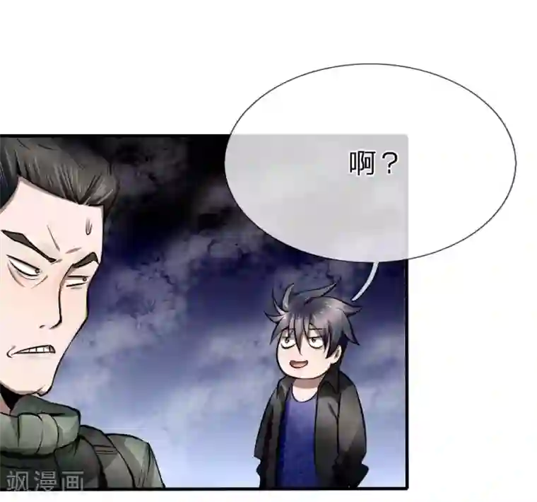 绝世兵王第84话