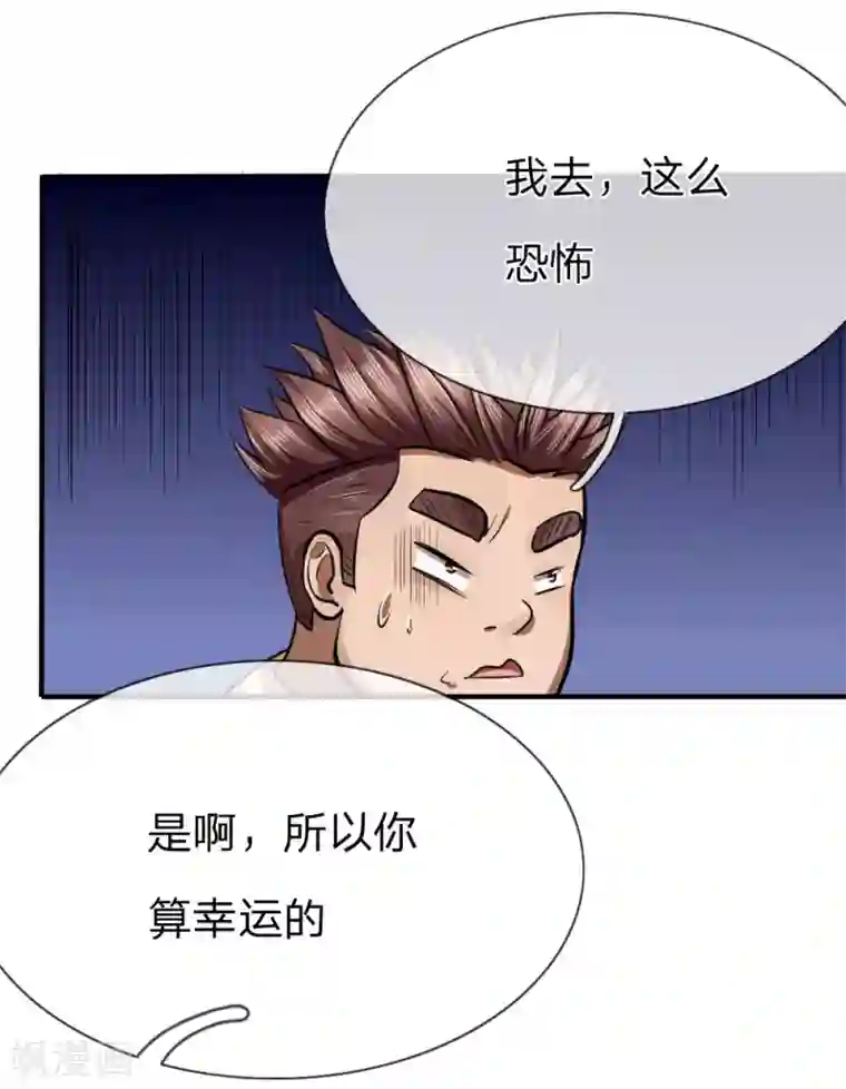 绝世兵王第84话