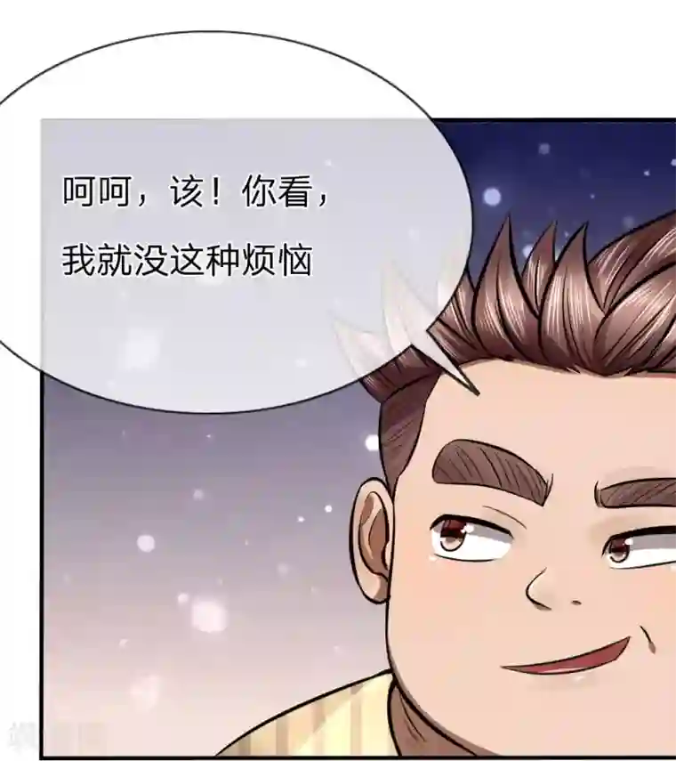 绝世兵王第84话