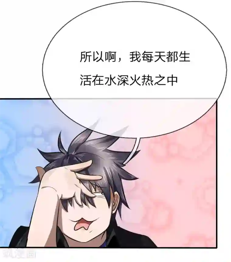 绝世兵王第84话